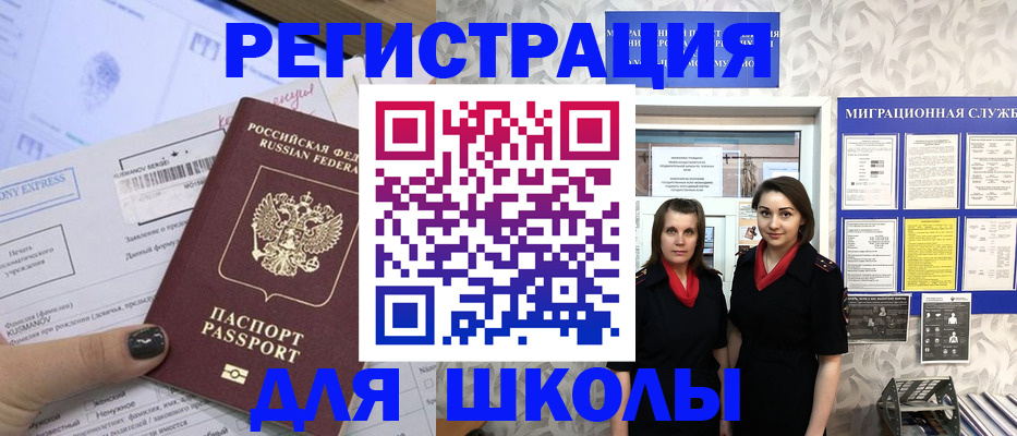 прописка поиск в Асино