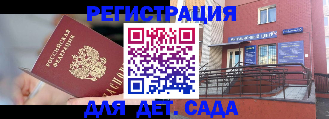 прописка поиск в Асино